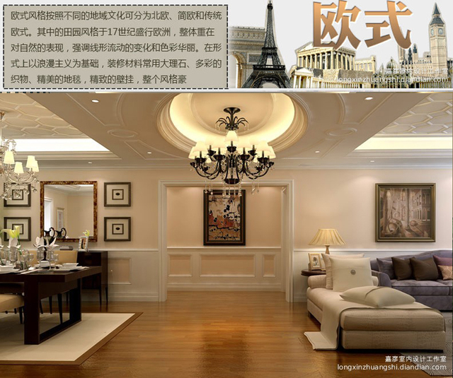 欧式风格 - 嘉彦空间规划设计工作室
